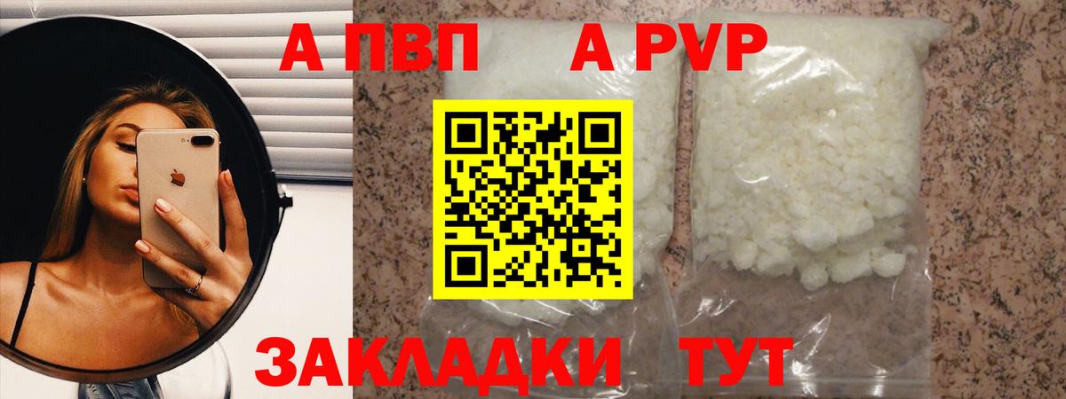 Альфа ПВП мука Алексеевка