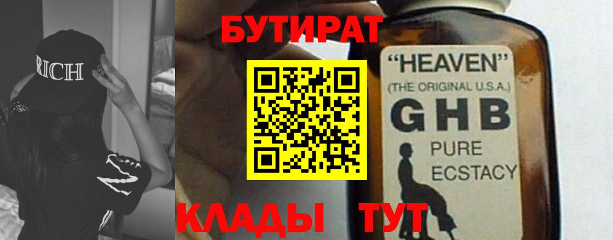 Бутират BDO 33% Алексеевка