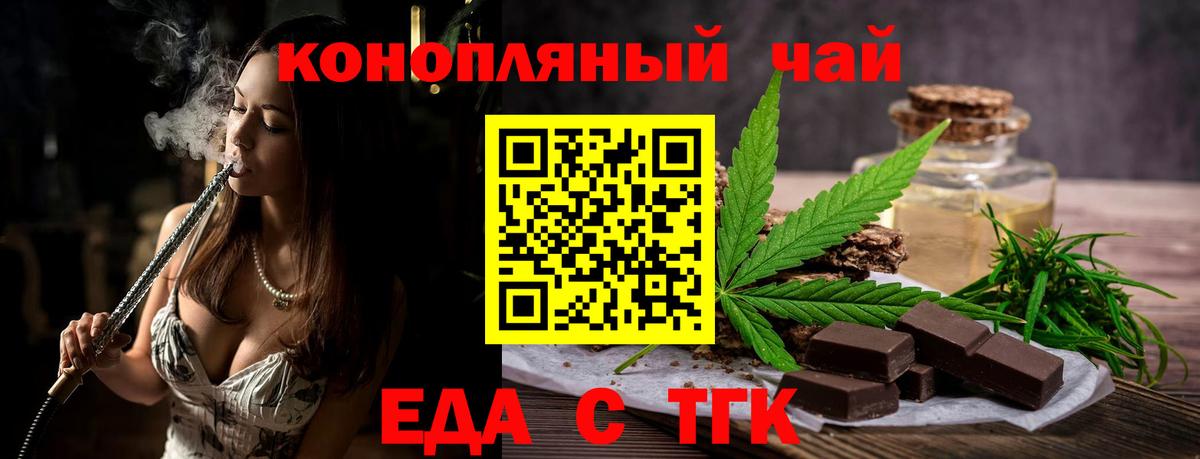 Алексеевка  Еда ТГК конопля  Вход с VPN 