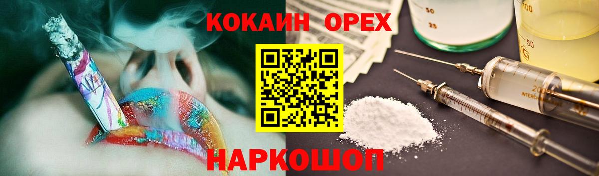 COCAIN Эквадор  COCAIN Колумбийский  Алексеевка  Вход с VPN 