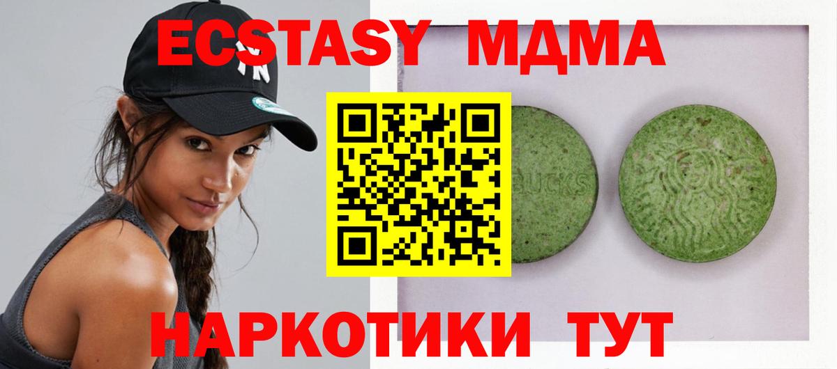 Ecstasy  Экстази Philipp Plein  мориарти состав  Алексеевка  ЭКСТАЗИ 280 MDMA  Вход с VPN 