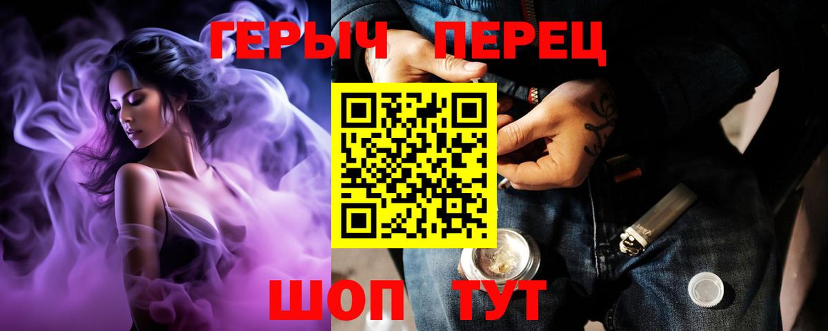 Героин гречка  Вход с VPN  ГЕРОИН  Алексеевка 