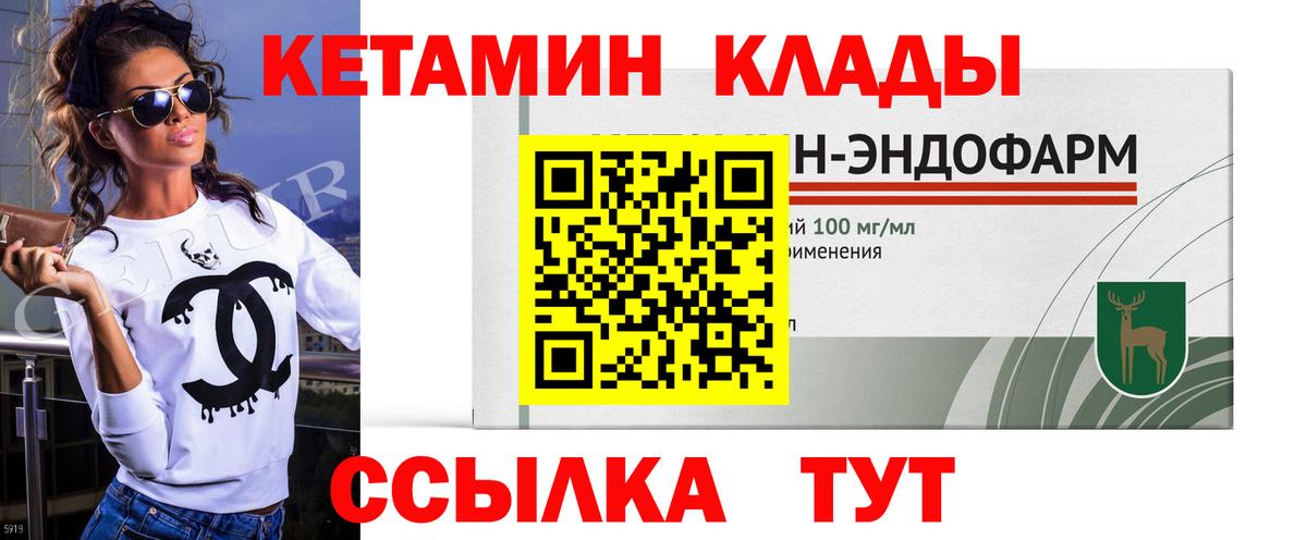 Кетамин VHQ  Вход с VPN  Алексеевка 