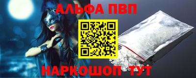 Альфа ПВП Новозыбков
