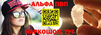 Альфа ПВП Новозыбков