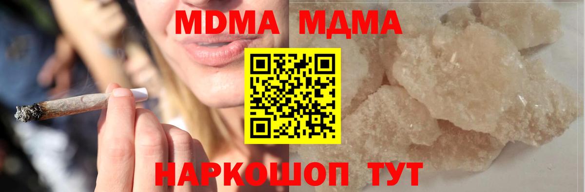 MDMA кристаллы  MDMA  Алексеевка  Вход с VPN  МДМА Molly 