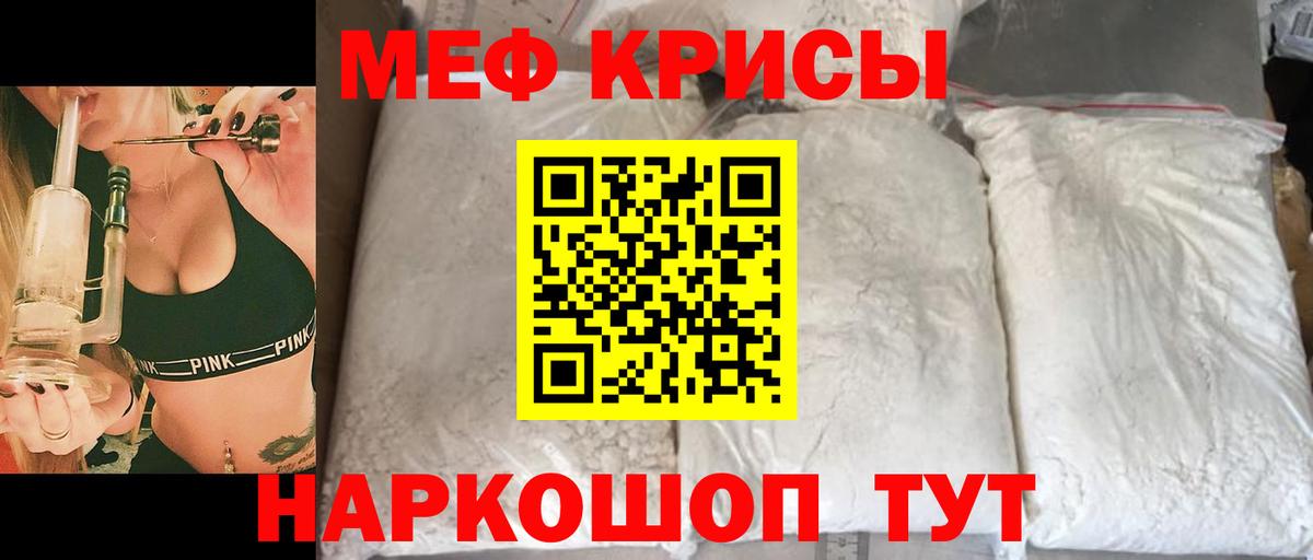 Мефедрон кристаллы  Вход с VPN  МЯУ-МЯУ  Алексеевка 