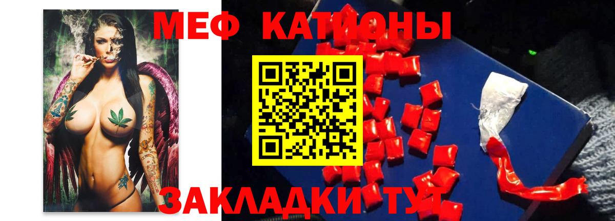 Меф мука Алексеевка