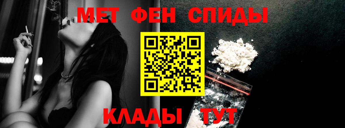 МЕТАМФЕТАМИН мет Алексеевка