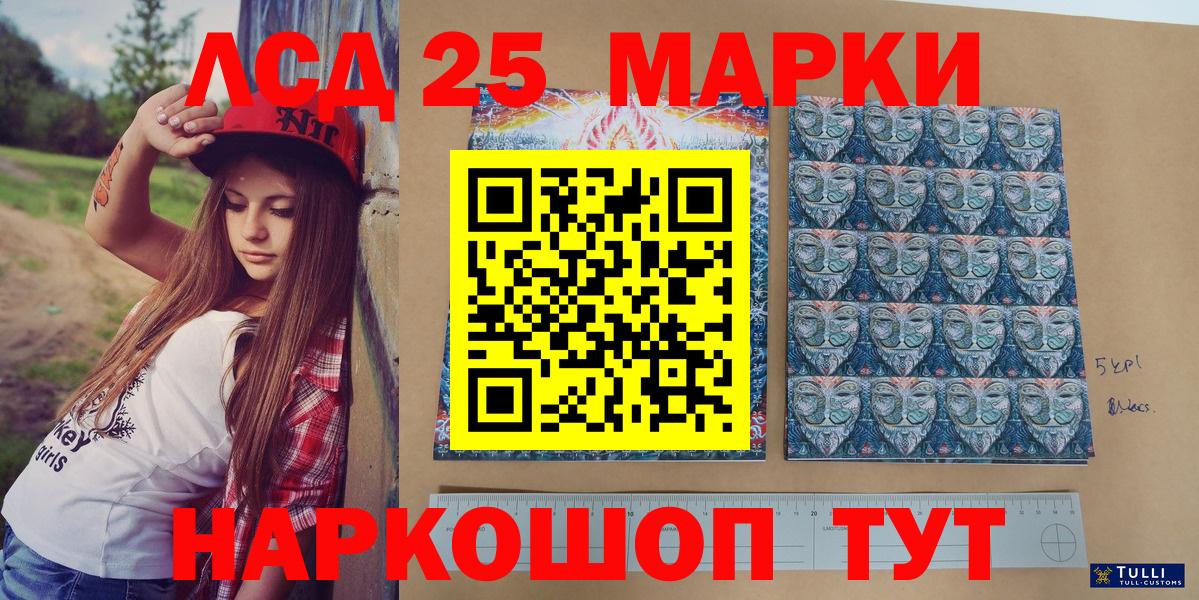Марки NBOMe 1,8мг Алексеевка