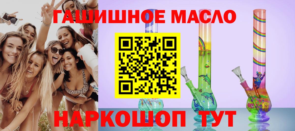 Алексеевка  ТГК THC oil  ТГК концентрат  Вход с VPN 